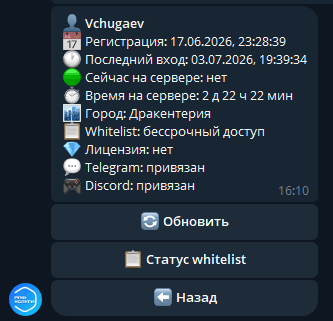 Аккаунт в боте РПФ Услуги