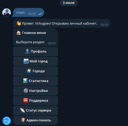 Личный кабинет в боте РПФ Услуги