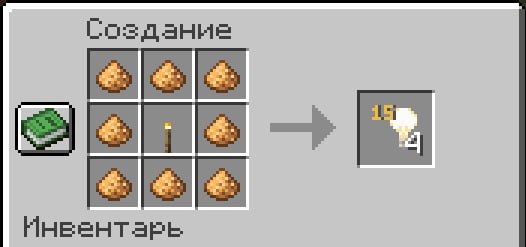 Рецепт крафта блока света